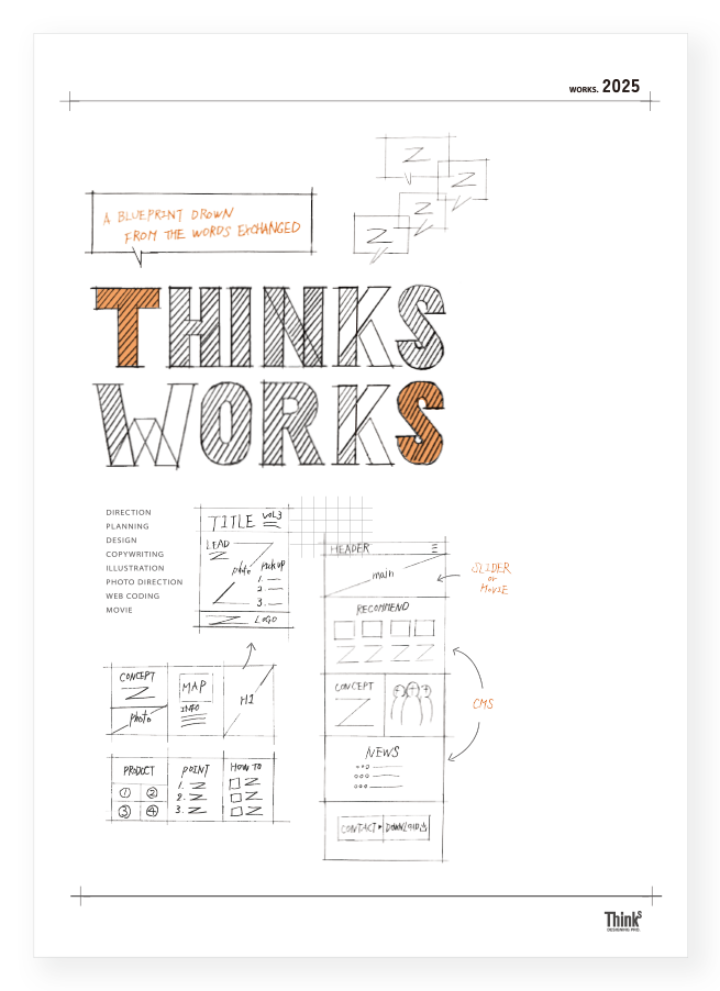ThinksWorks2025