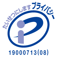 プライバシーポリシーマーク